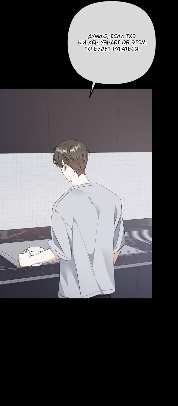 Манга Солнечный душ - Глава 39 Страница 13