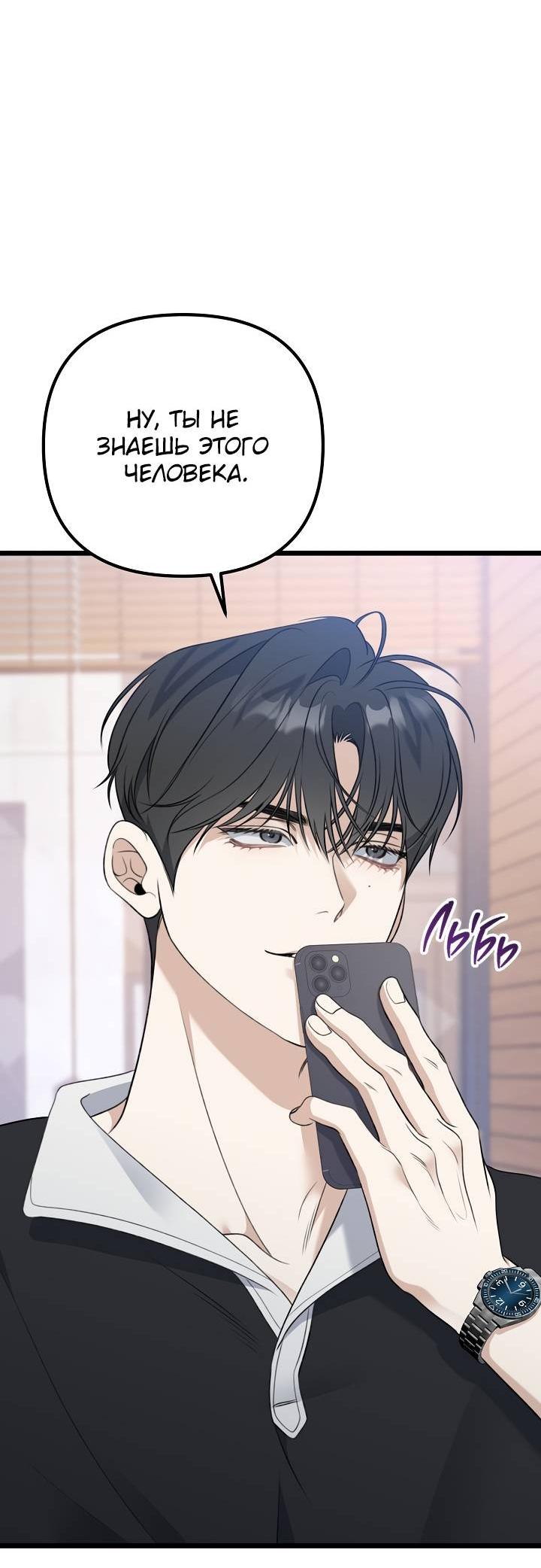 Манга Солнечный душ - Глава 39 Страница 25