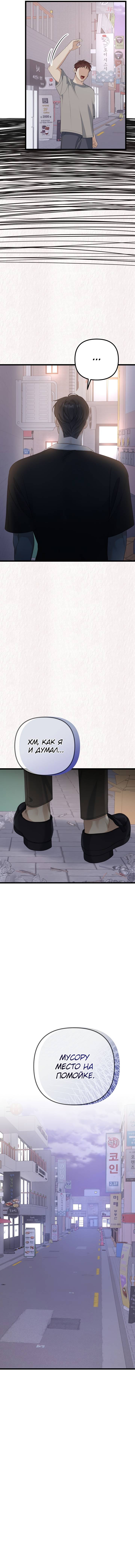 Манга Солнечный душ - Глава 39 Страница 60