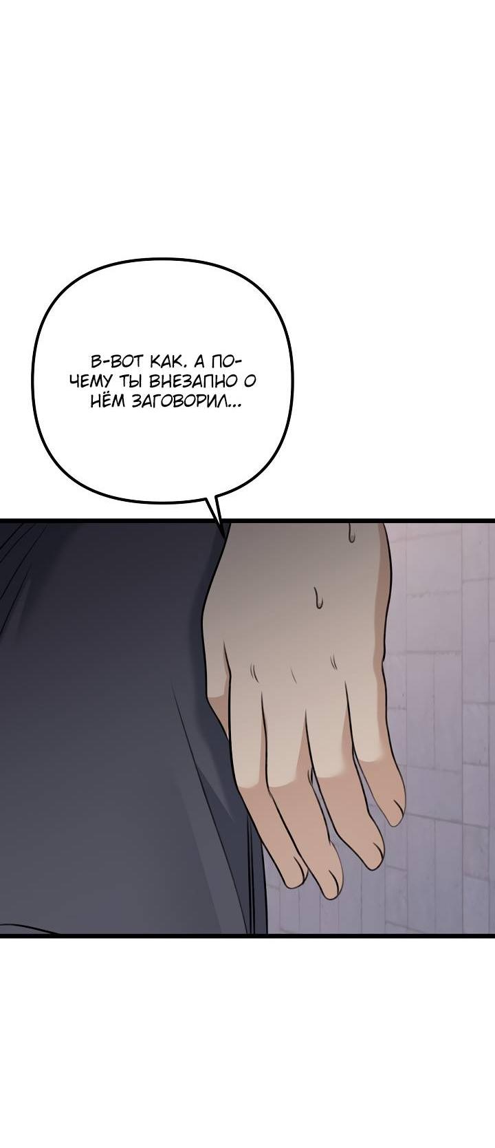 Манга Солнечный душ - Глава 39 Страница 48