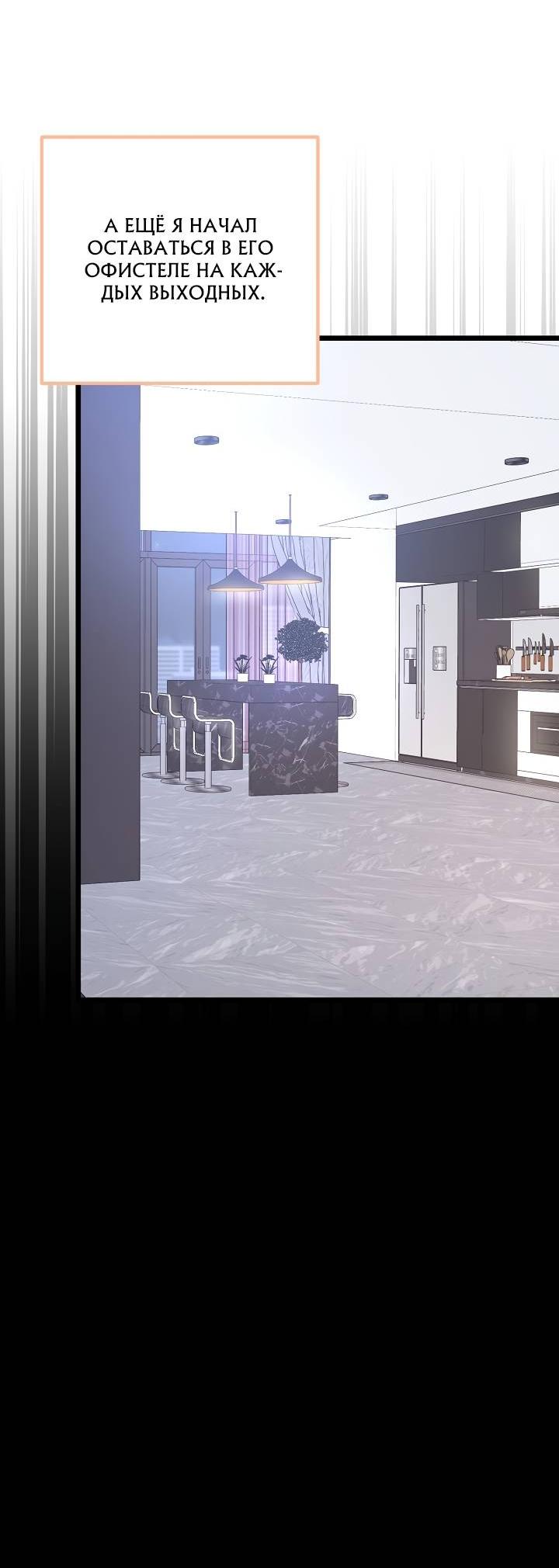 Манга Солнечный душ - Глава 39 Страница 12