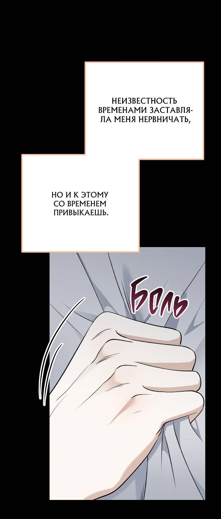 Манга Солнечный душ - Глава 39 Страница 17