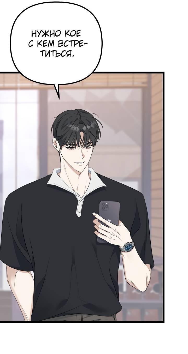 Манга Солнечный душ - Глава 39 Страница 22