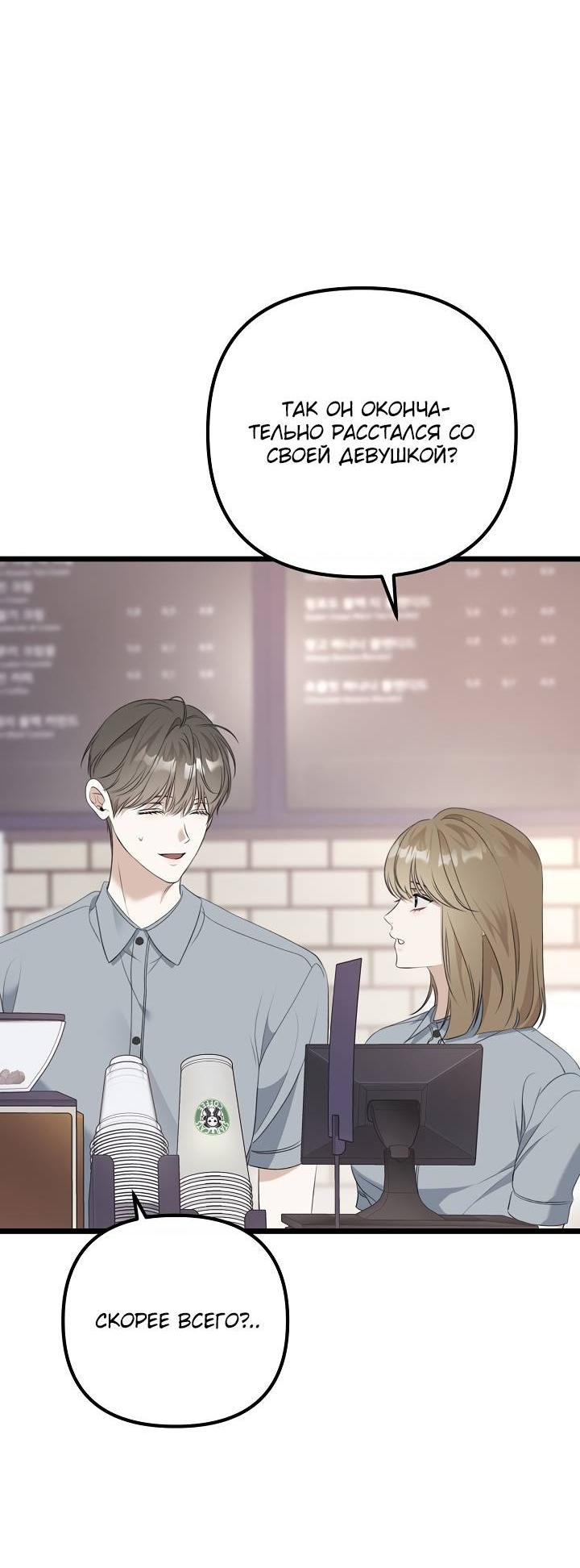 Манга Солнечный душ - Глава 39 Страница 9