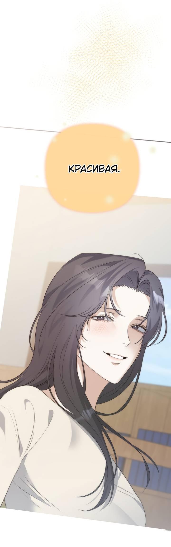 Манга Солнечный душ - Глава 38 Страница 38