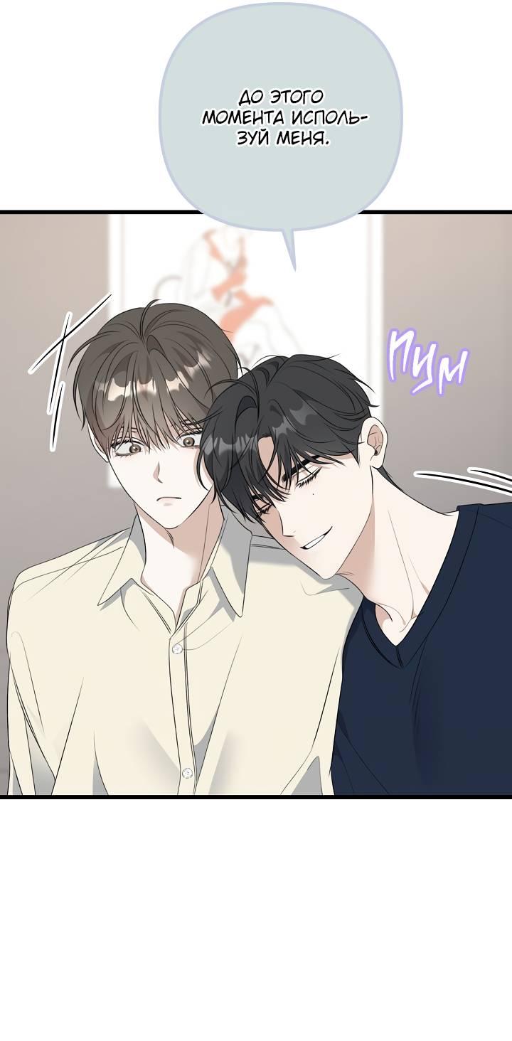 Манга Солнечный душ - Глава 38 Страница 22