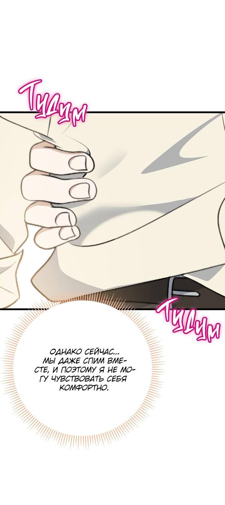 Манга Солнечный душ - Глава 38 Страница 35