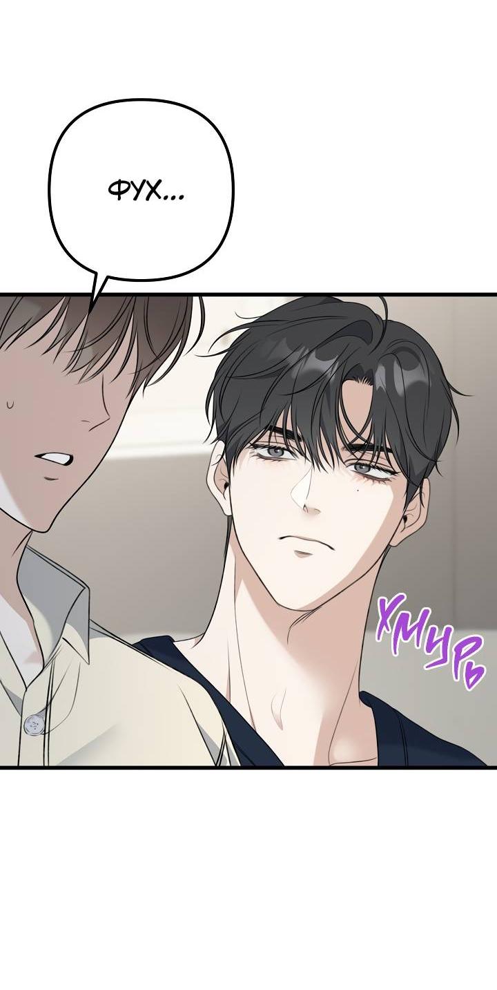 Манга Солнечный душ - Глава 38 Страница 28