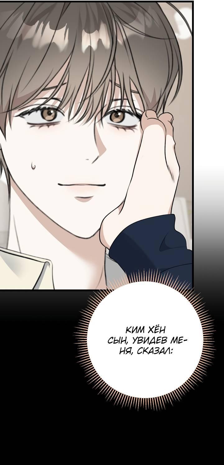 Манга Солнечный душ - Глава 38 Страница 60