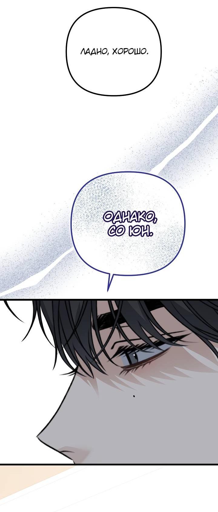 Манга Солнечный душ - Глава 38 Страница 57