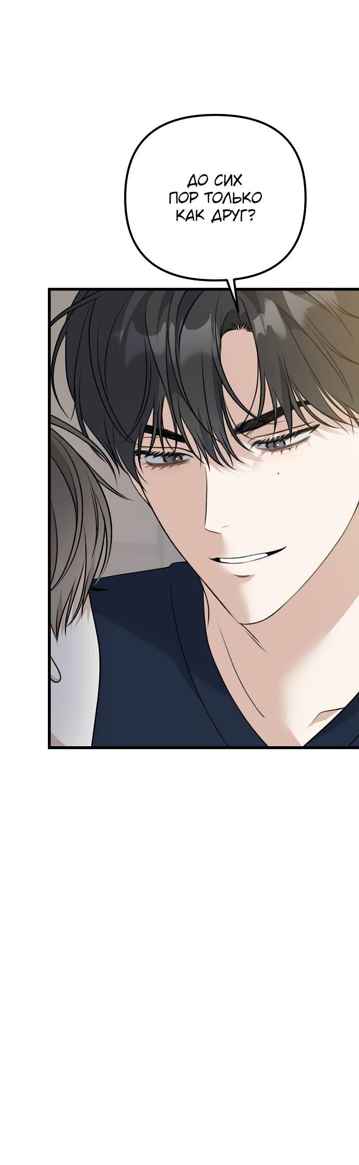 Манга Солнечный душ - Глава 38 Страница 12