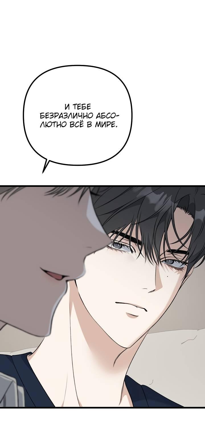 Манга Солнечный душ - Глава 38 Страница 44