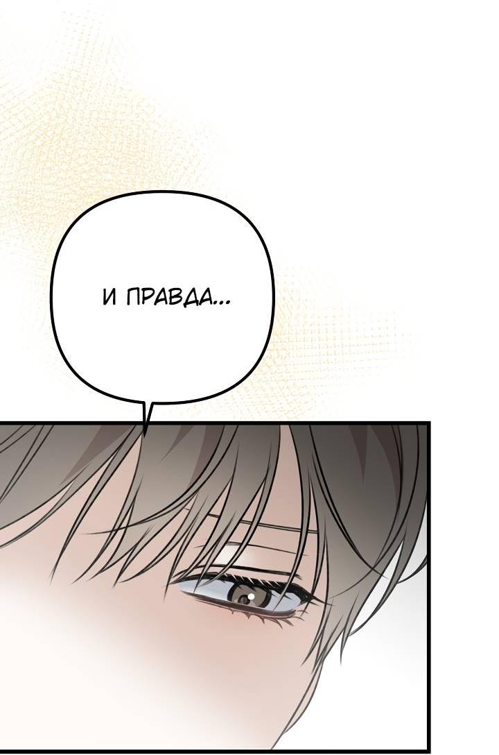 Манга Солнечный душ - Глава 38 Страница 37