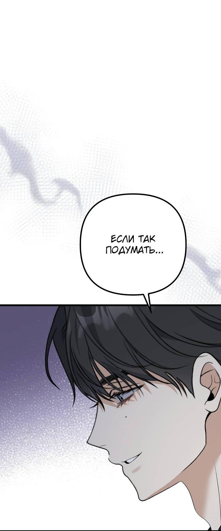 Манга Солнечный душ - Глава 38 Страница 65