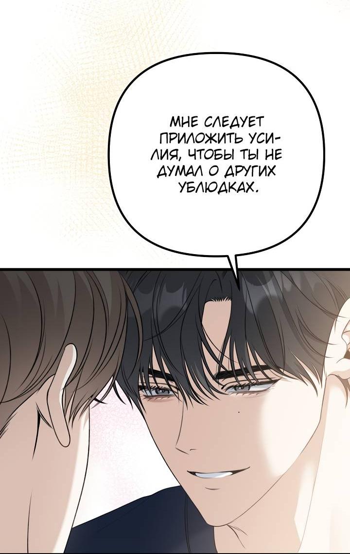 Манга Солнечный душ - Глава 38 Страница 17