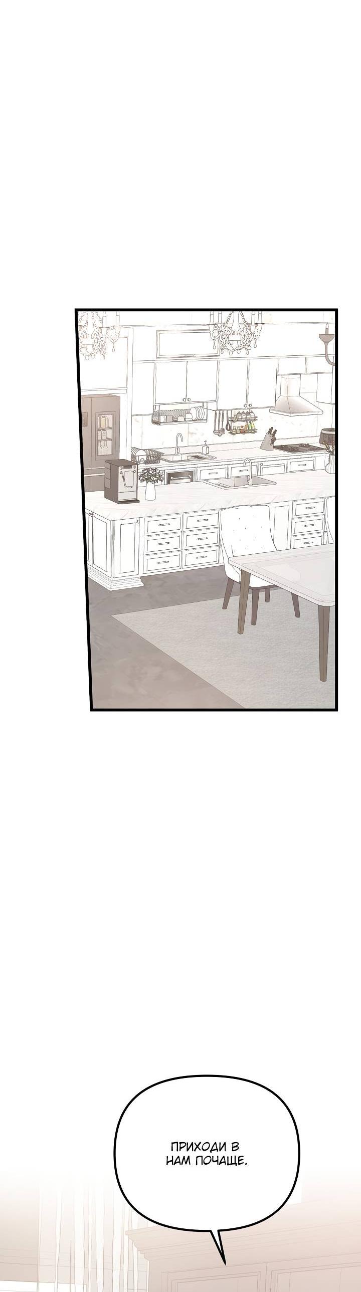 Манга Солнечный душ - Глава 37 Страница 27