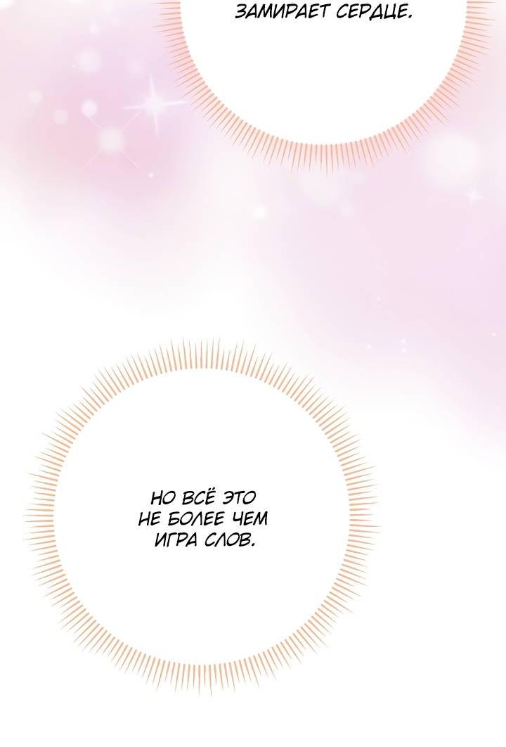 Манга Солнечный душ - Глава 37 Страница 10