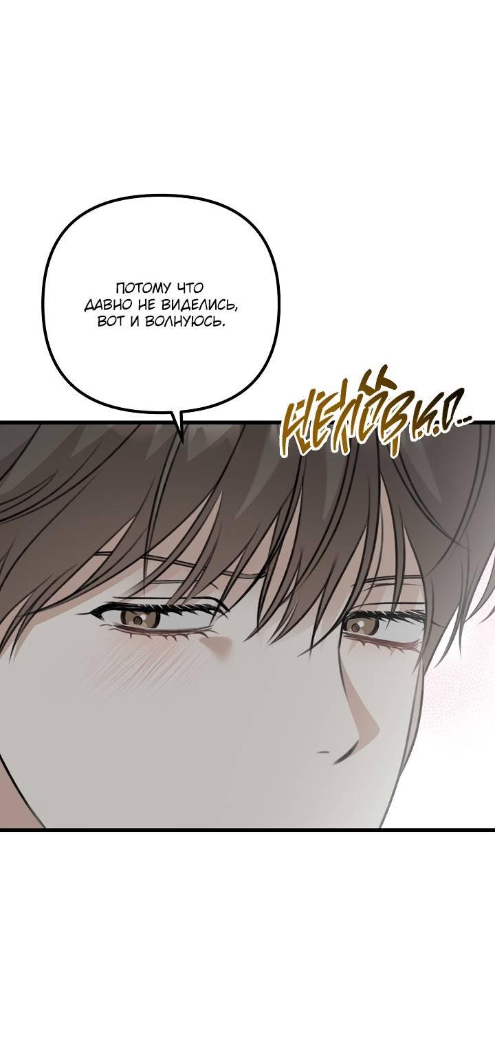 Манга Солнечный душ - Глава 37 Страница 12