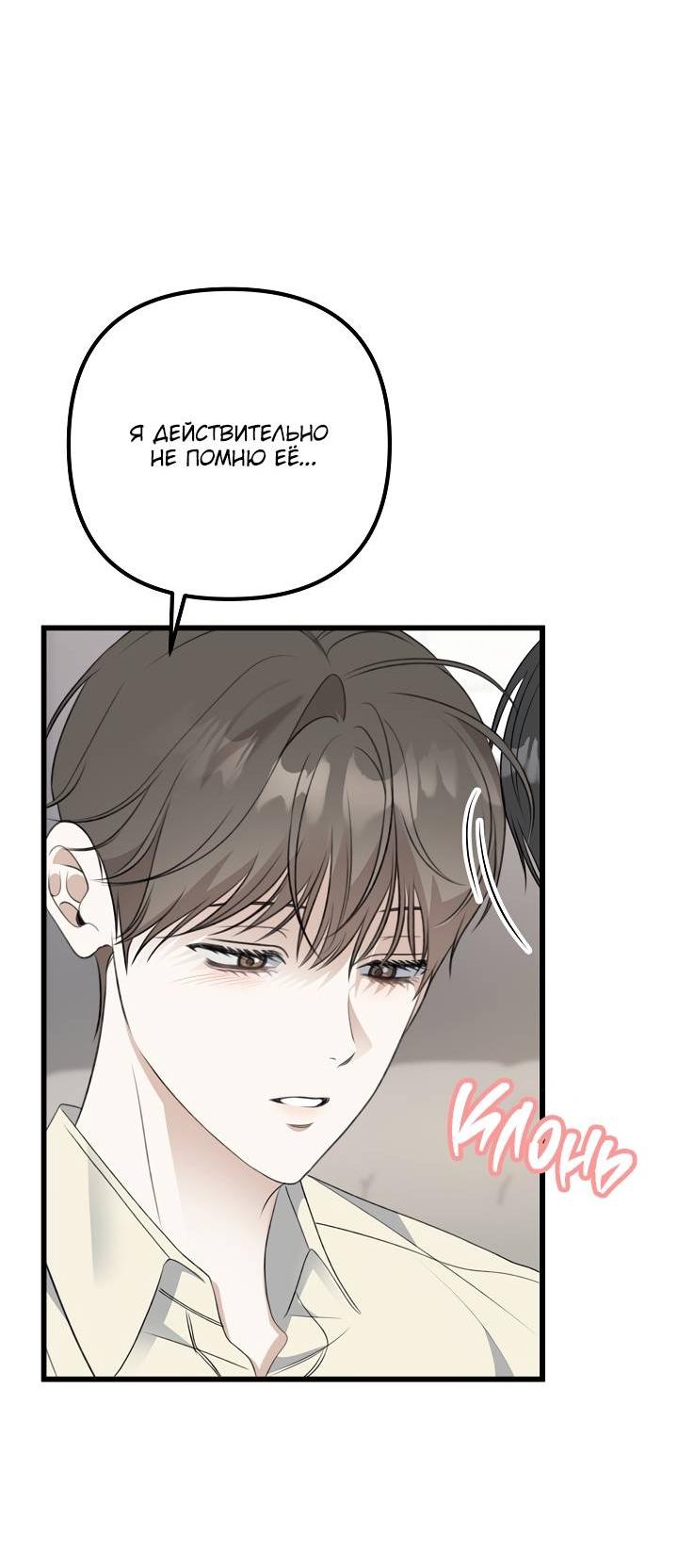 Манга Солнечный душ - Глава 37 Страница 61