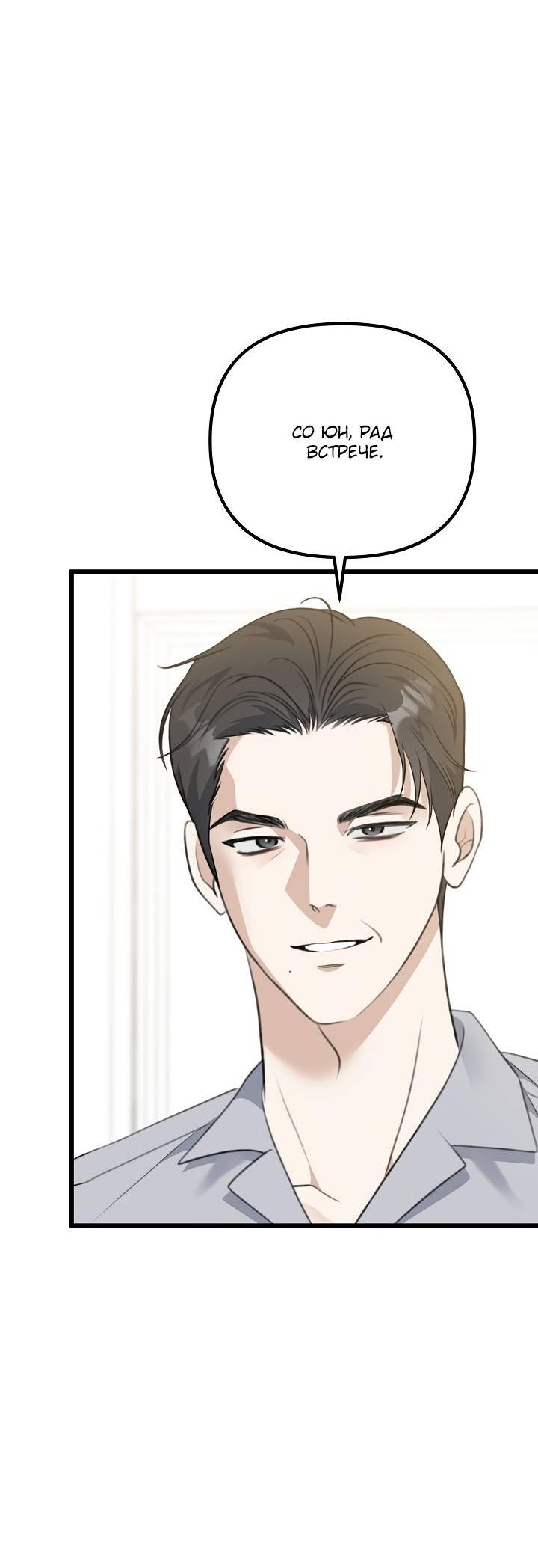 Манга Солнечный душ - Глава 37 Страница 21