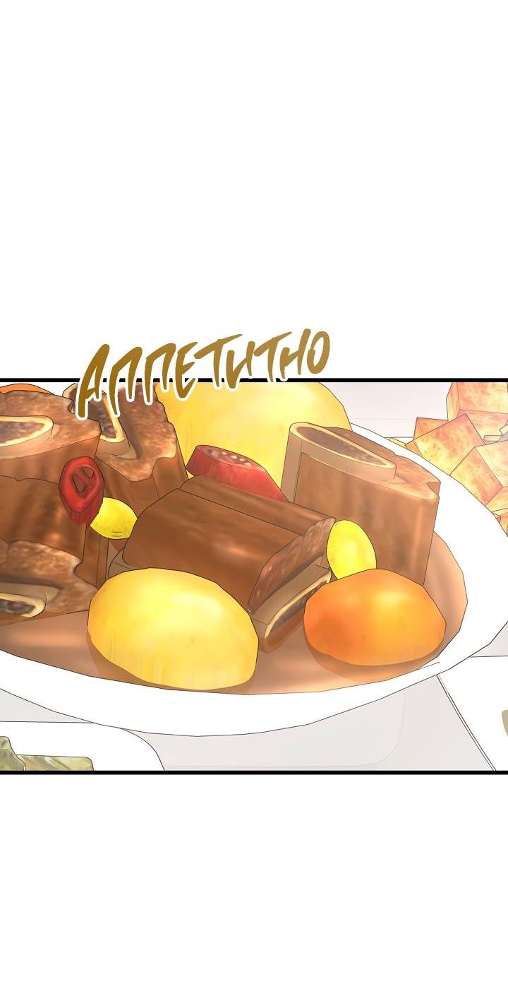 Манга Солнечный душ - Глава 37 Страница 37