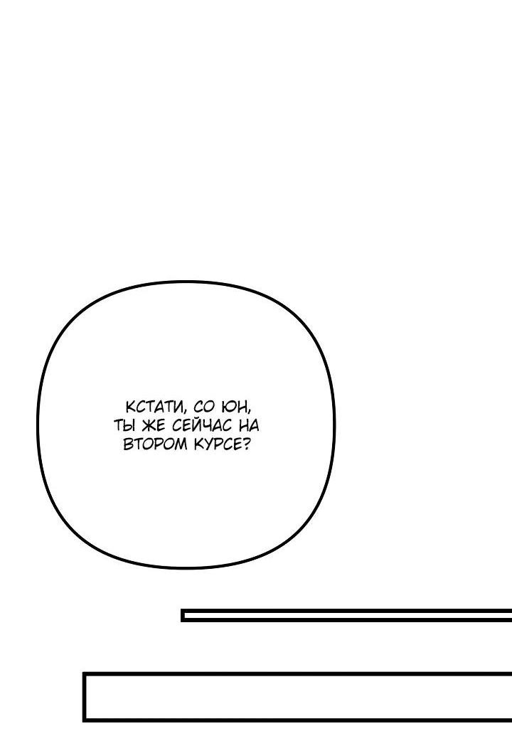 Манга Солнечный душ - Глава 37 Страница 47