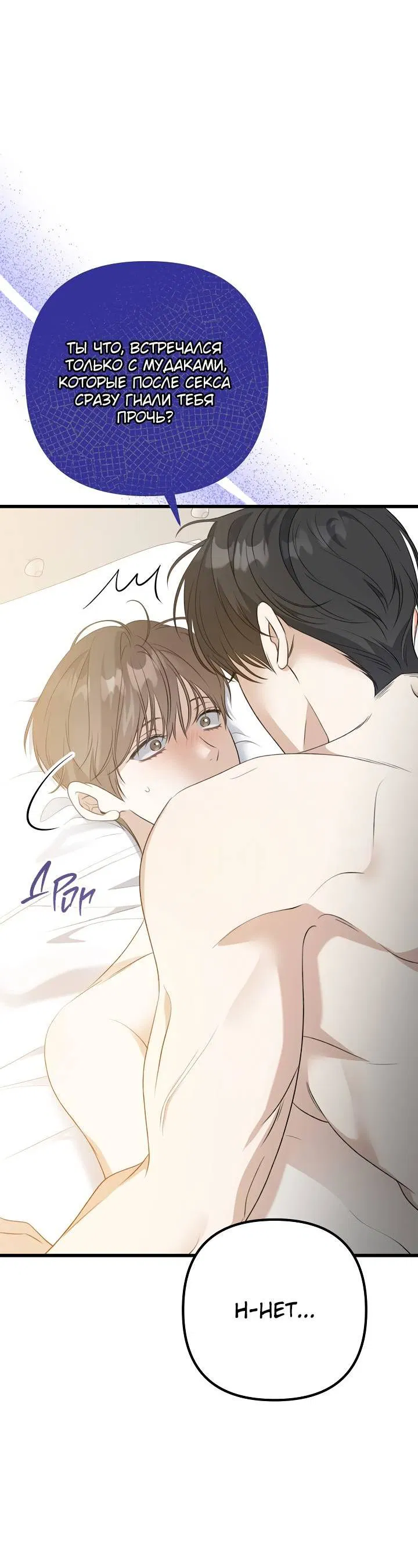 Манга Солнечный душ - Глава 36 Страница 42