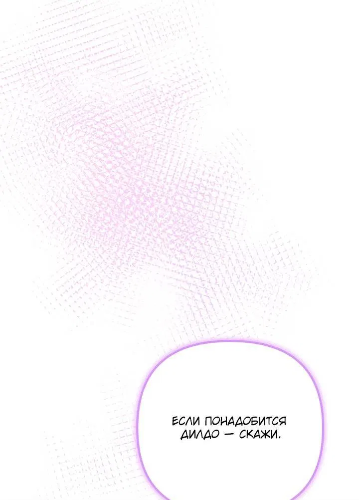 Манга Солнечный душ - Глава 36 Страница 57