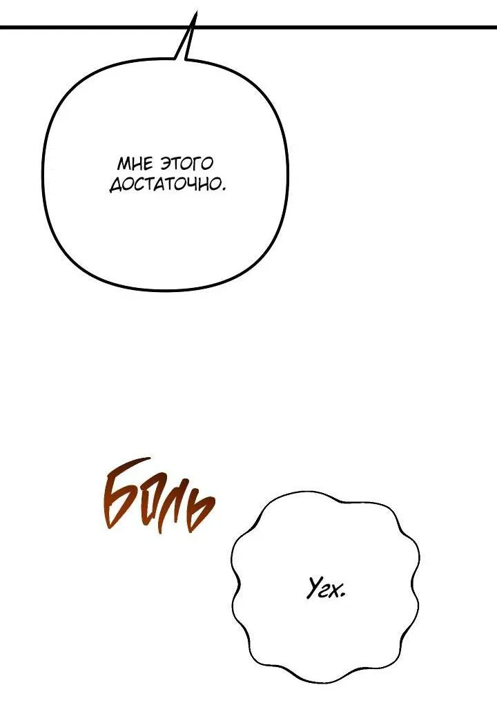 Манга Солнечный душ - Глава 36 Страница 28