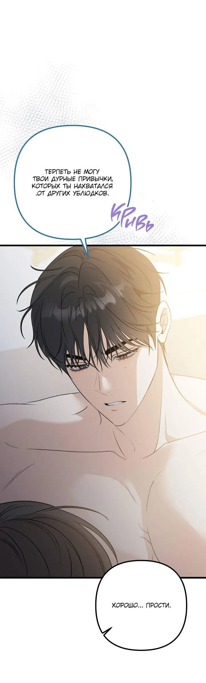 Манга Солнечный душ - Глава 36 Страница 46