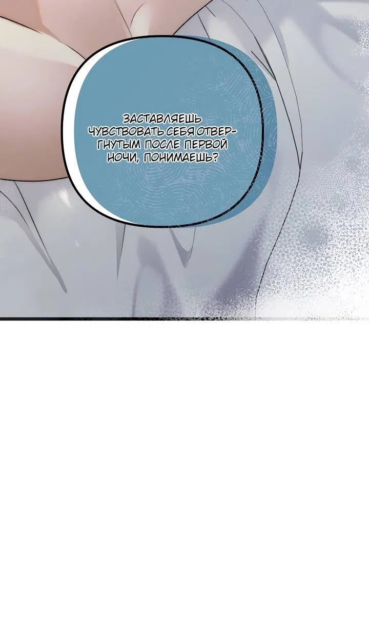 Манга Солнечный душ - Глава 36 Страница 36