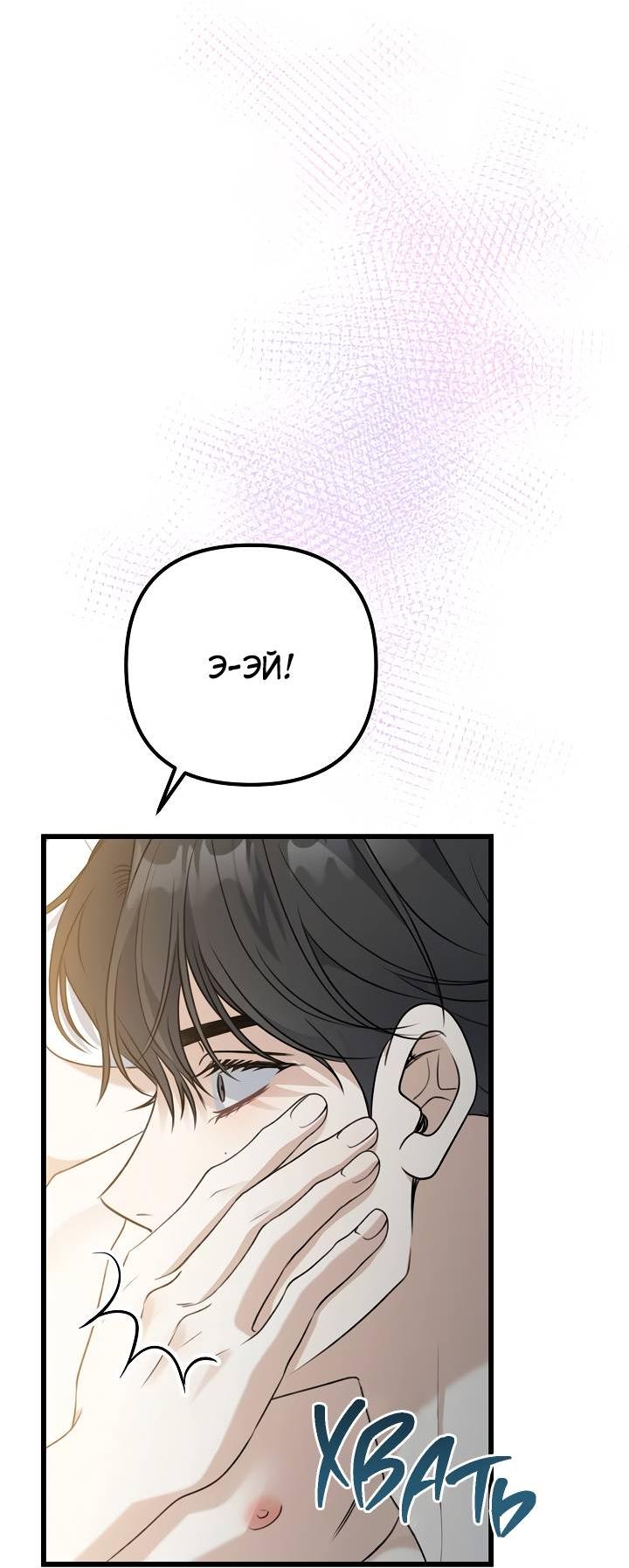 Манга Солнечный душ - Глава 36 Страница 52