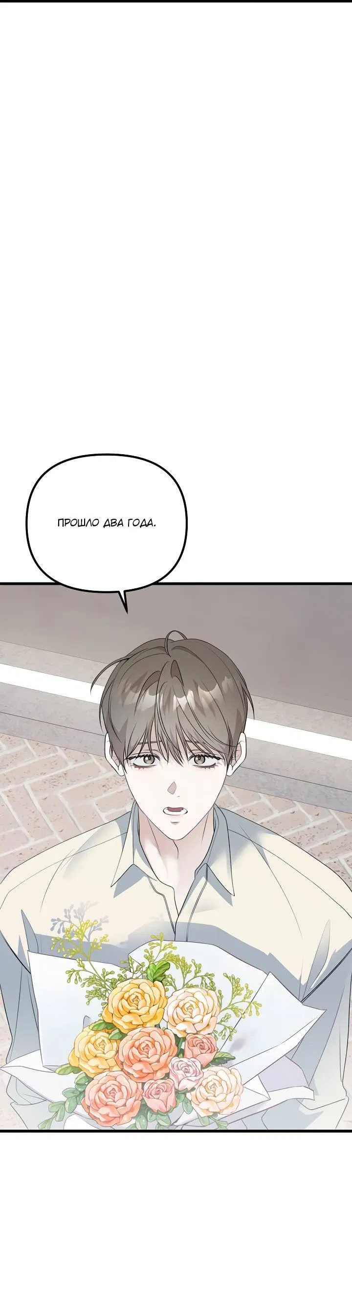 Манга Солнечный душ - Глава 36 Страница 62