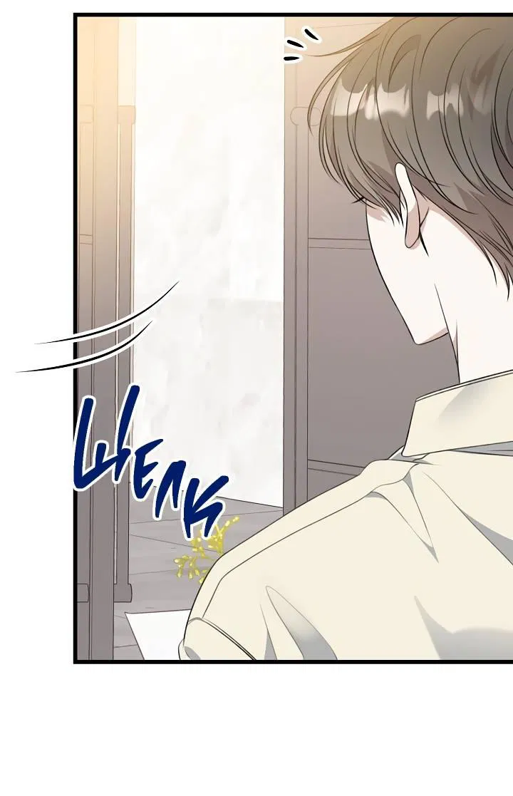 Манга Солнечный душ - Глава 36 Страница 65