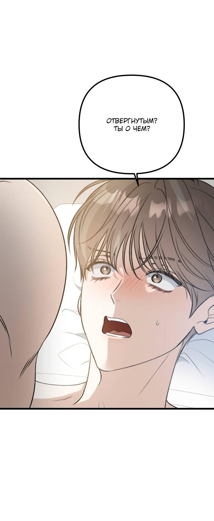 Манга Солнечный душ - Глава 36 Страница 37