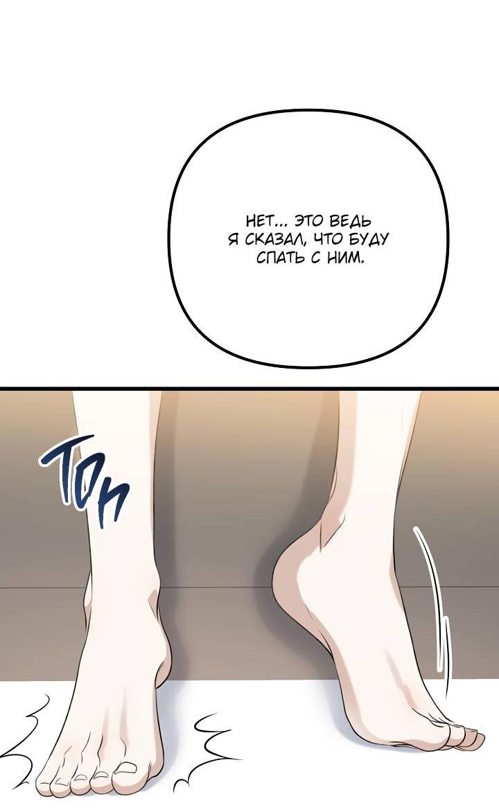 Манга Солнечный душ - Глава 36 Страница 27