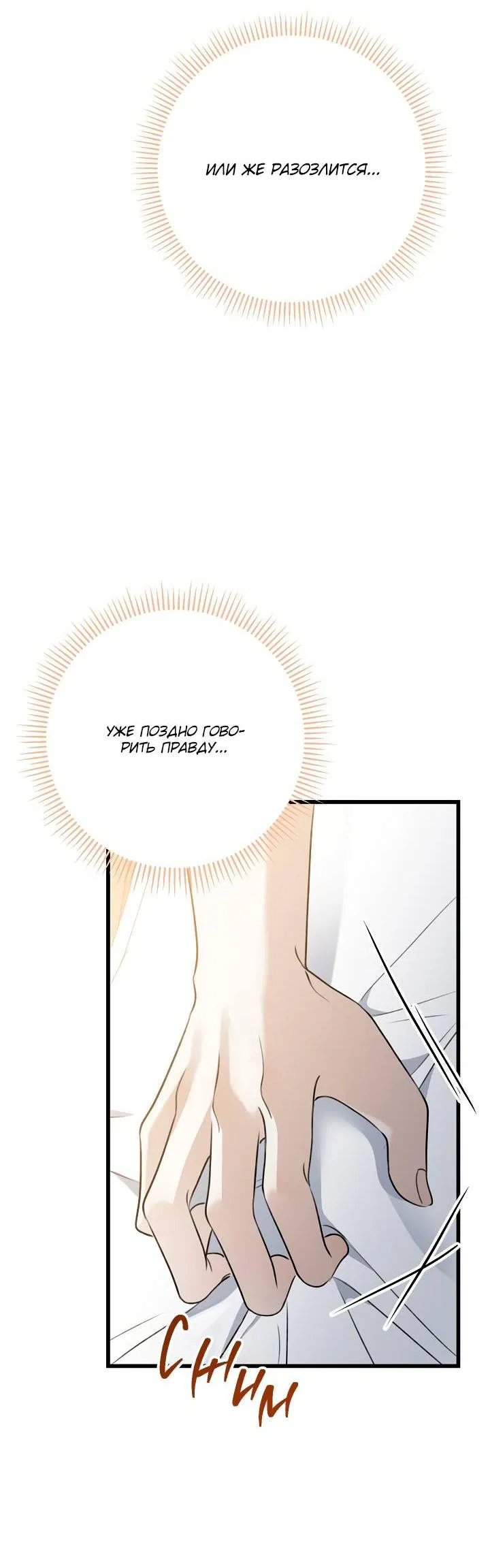 Манга Солнечный душ - Глава 36 Страница 44