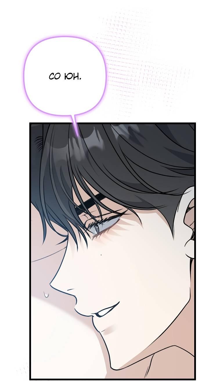 Манга Солнечный душ - Глава 36 Страница 56