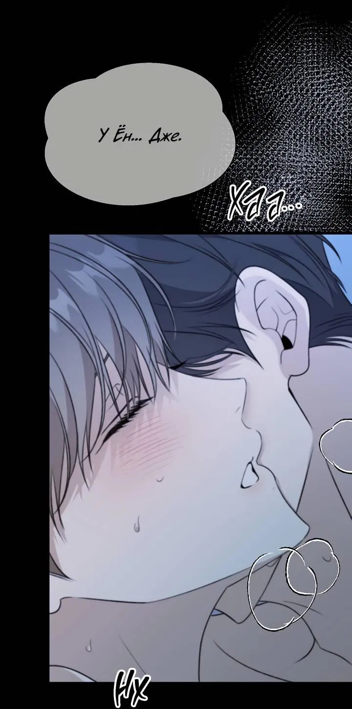 Манга Солнечный душ - Глава 36 Страница 19