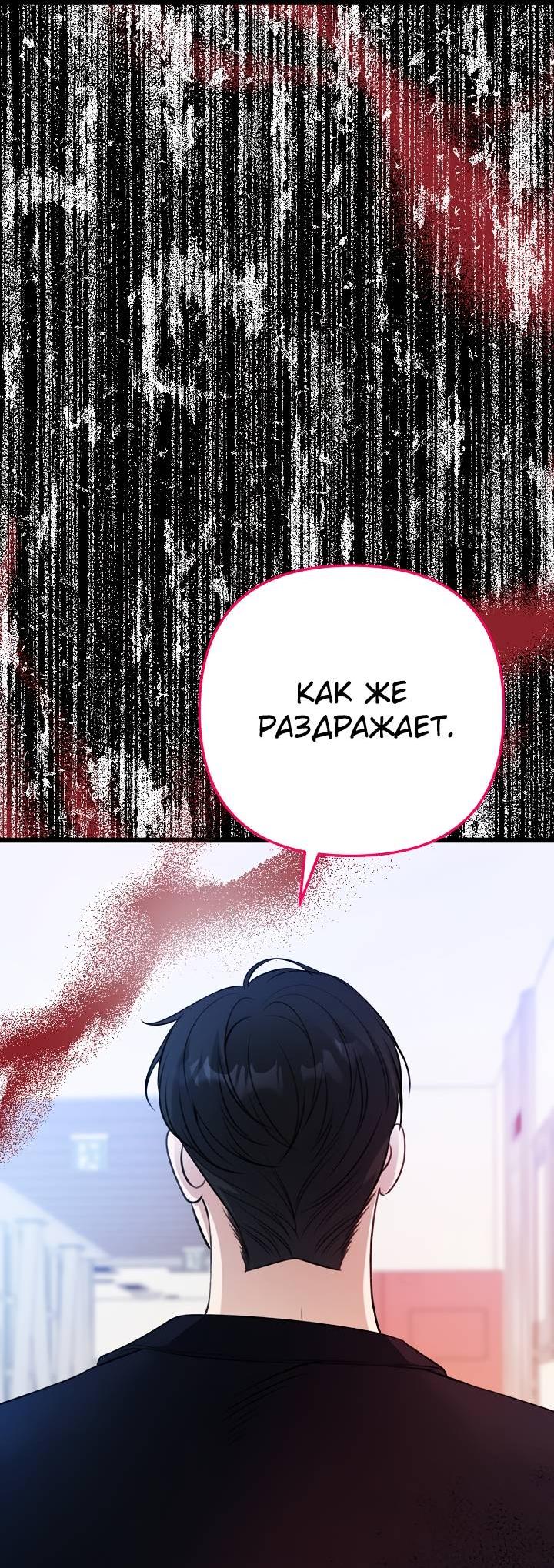 Манга Солнечный душ - Глава 42 Страница 68