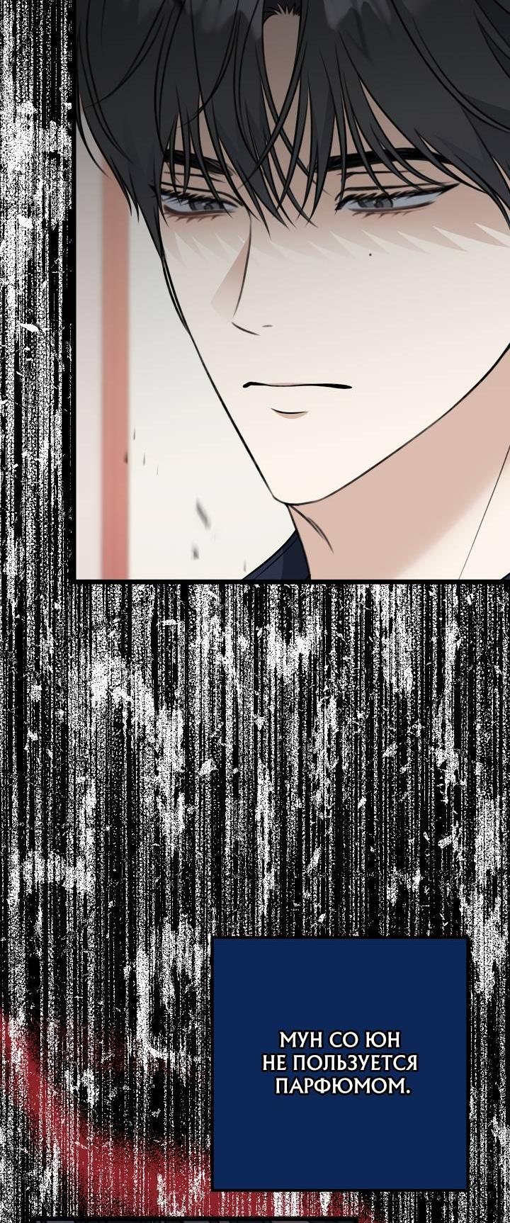 Манга Солнечный душ - Глава 42 Страница 63