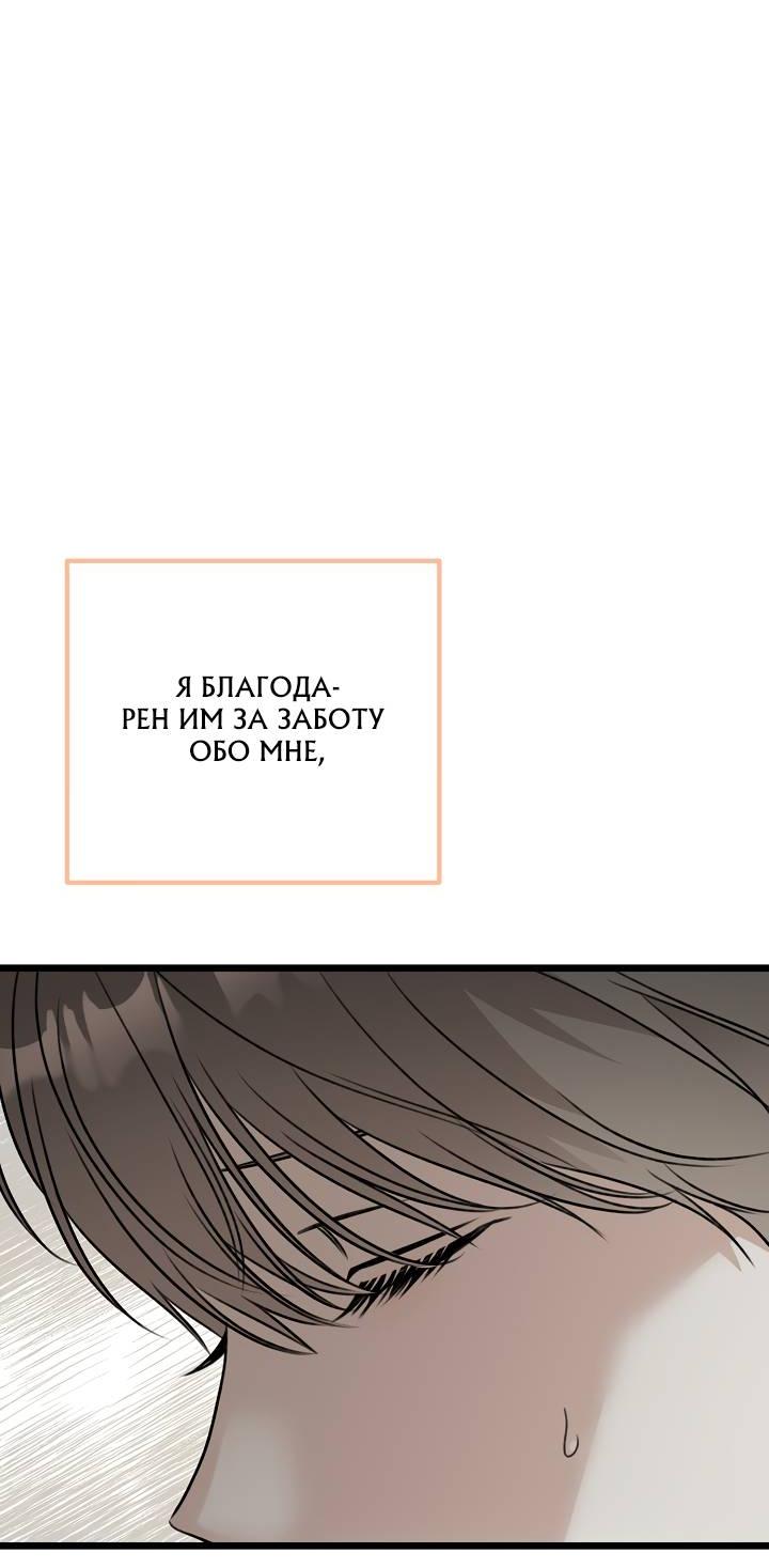 Манга Солнечный душ - Глава 42 Страница 10