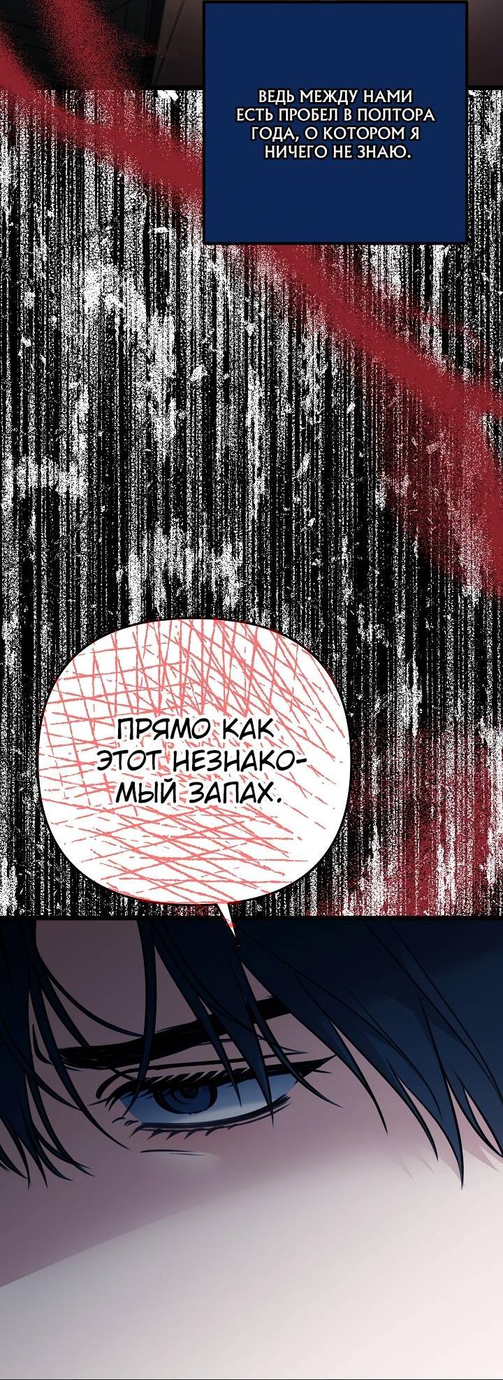 Манга Солнечный душ - Глава 42 Страница 66