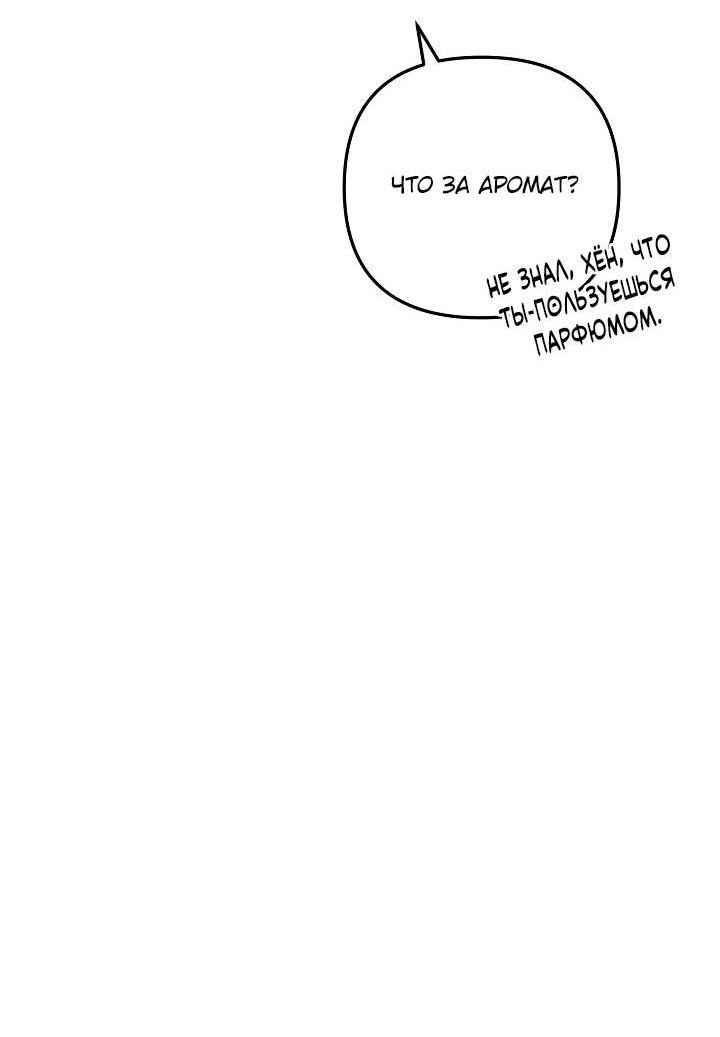 Манга Солнечный душ - Глава 42 Страница 23