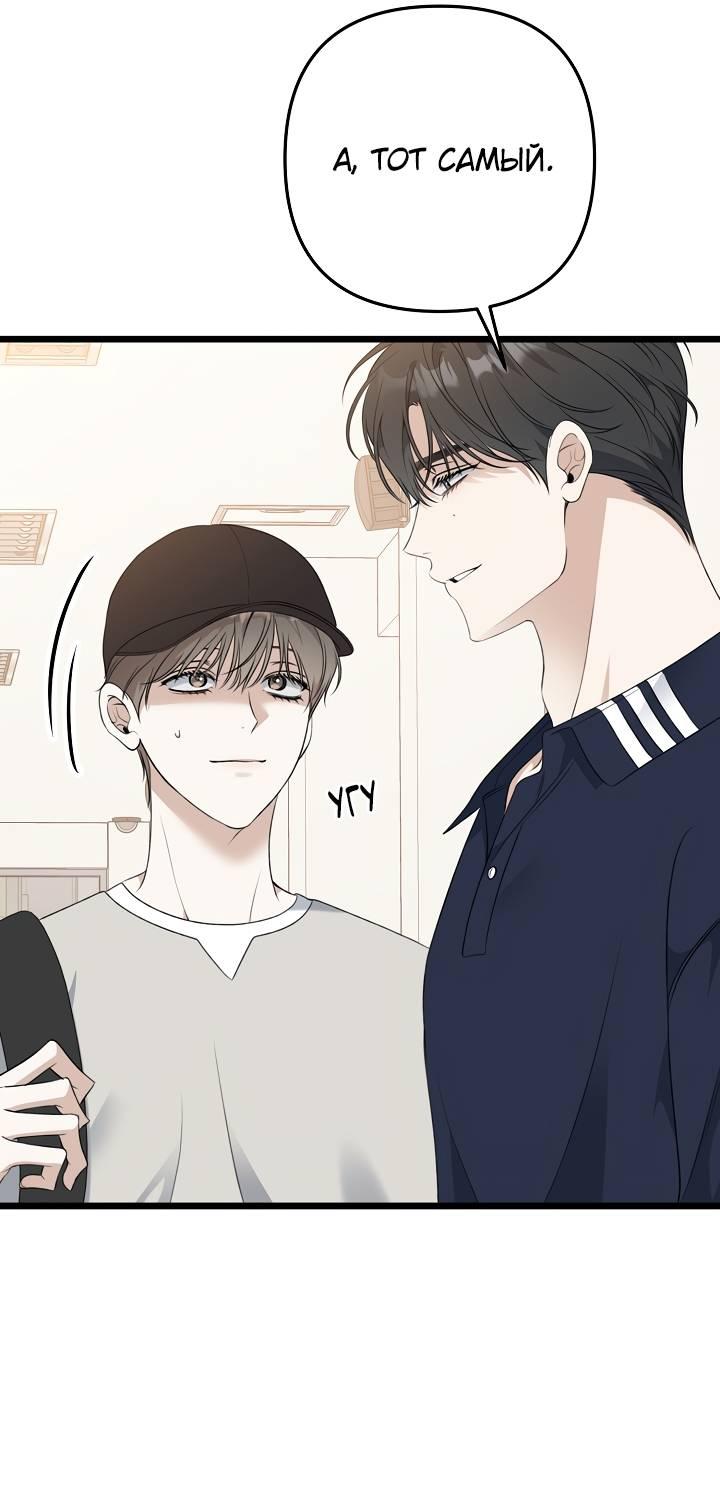 Манга Солнечный душ - Глава 42 Страница 44