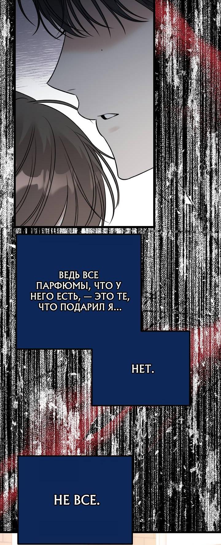 Манга Солнечный душ - Глава 42 Страница 64