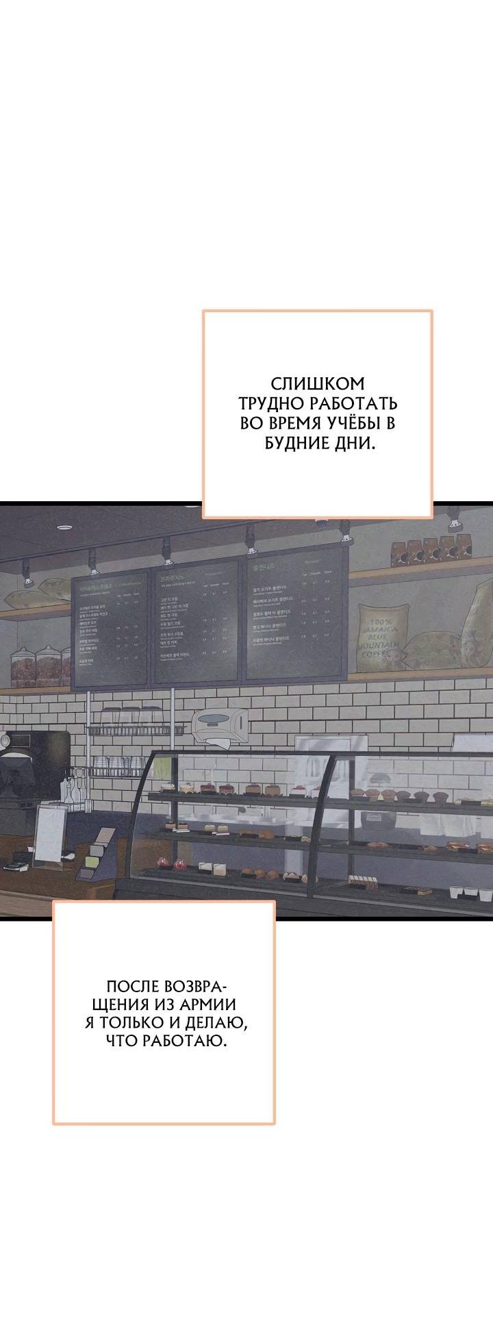 Манга Солнечный душ - Глава 42 Страница 4