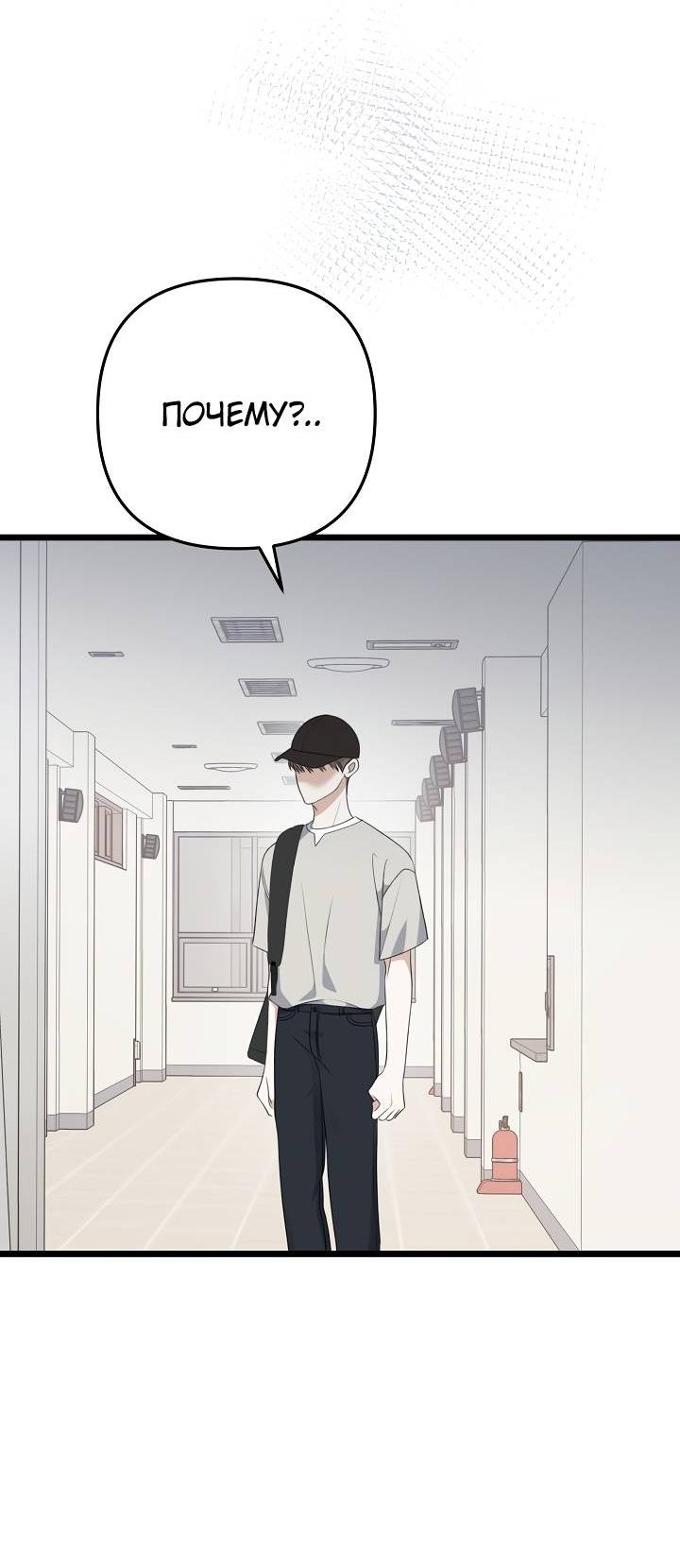 Манга Солнечный душ - Глава 42 Страница 60