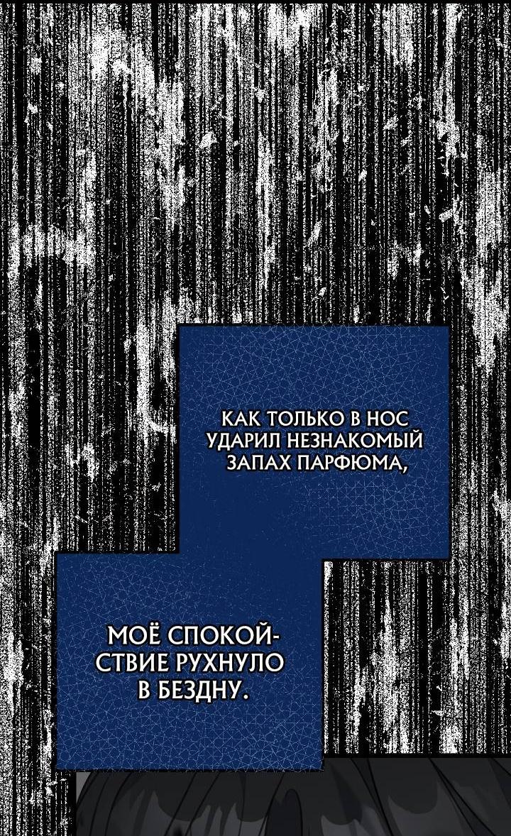 Манга Солнечный душ - Глава 42 Страница 62