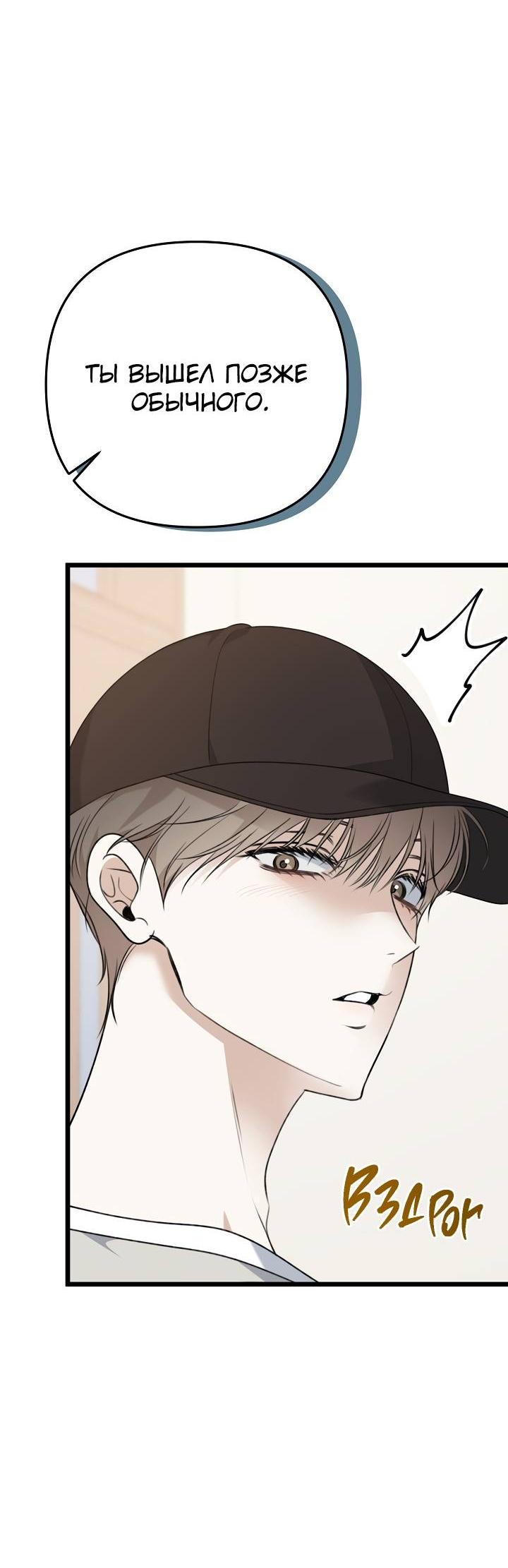 Манга Солнечный душ - Глава 42 Страница 40